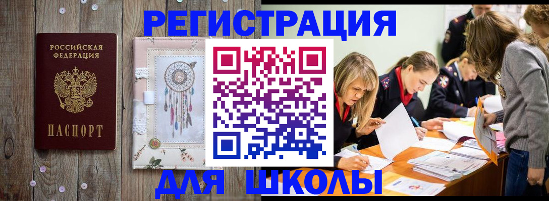 прописка 2025 в Арзамасе