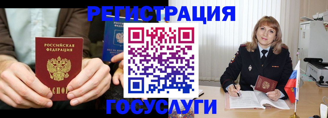 купить прописку в Арзамасе