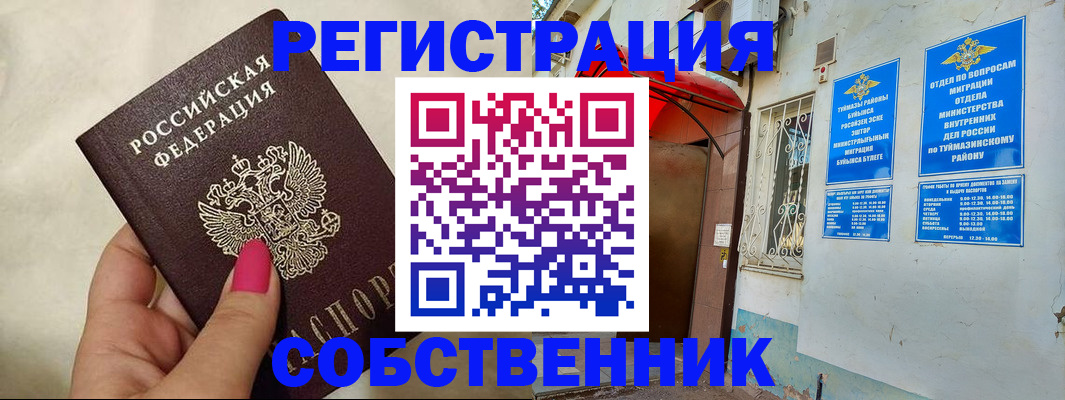 регистрация для школы в Арзамасе