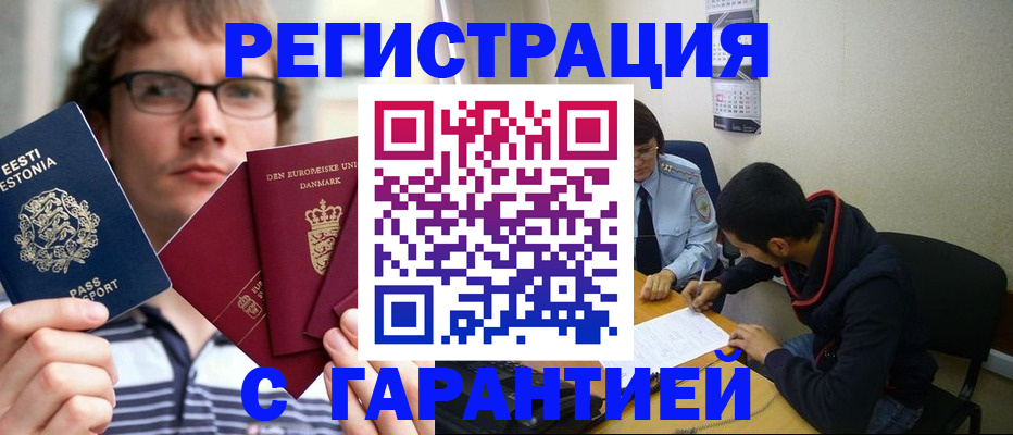 прописка 2025 в Арзамасе