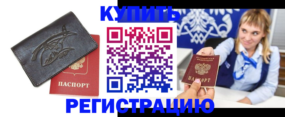 прописка от собственника в Арзамасе