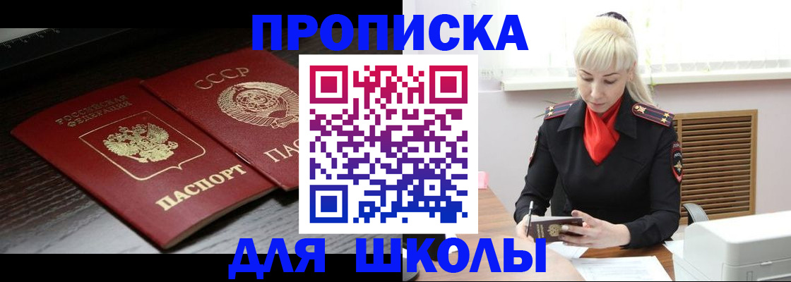 прописка для кредита в Арзамасе
