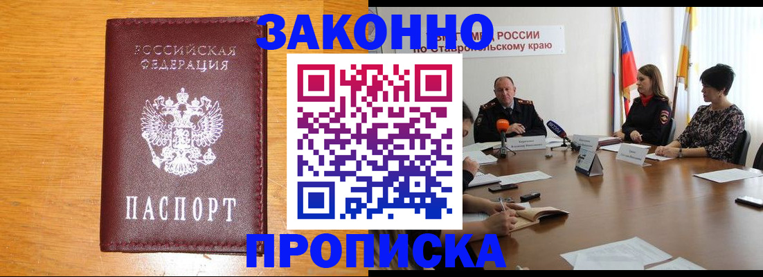 временная регистрация собственник в Арзамасе