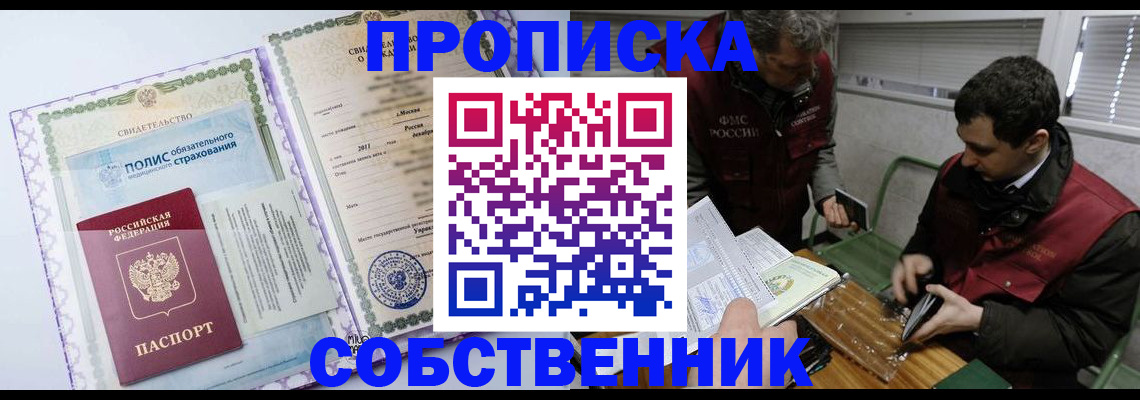 временная регистрация адрес в Арзамасе