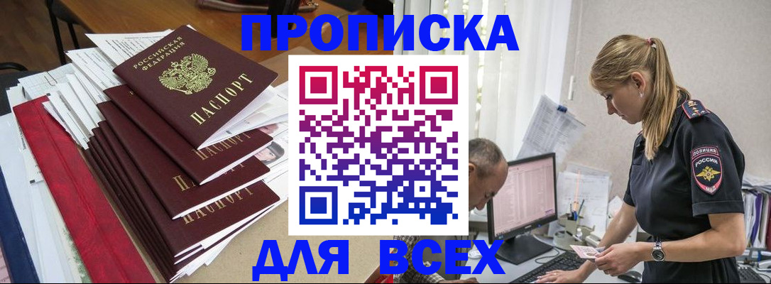 прописка поиск в Арзамасе