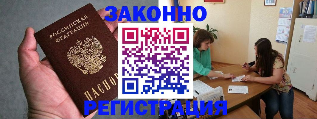 миграционный учет в Арзамасе